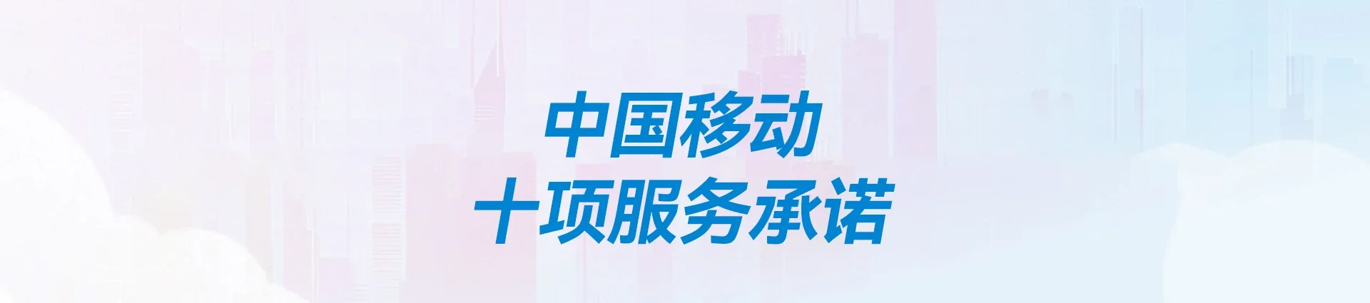 汝阳县移动宽带