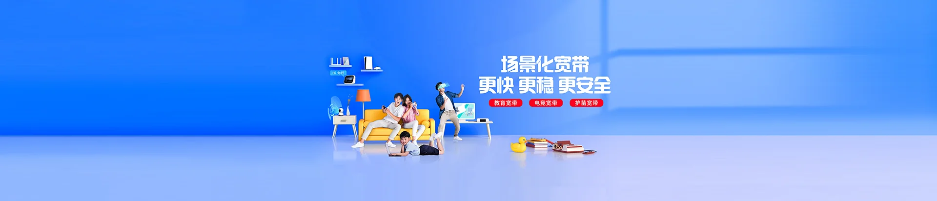 汝阳县移动宽带