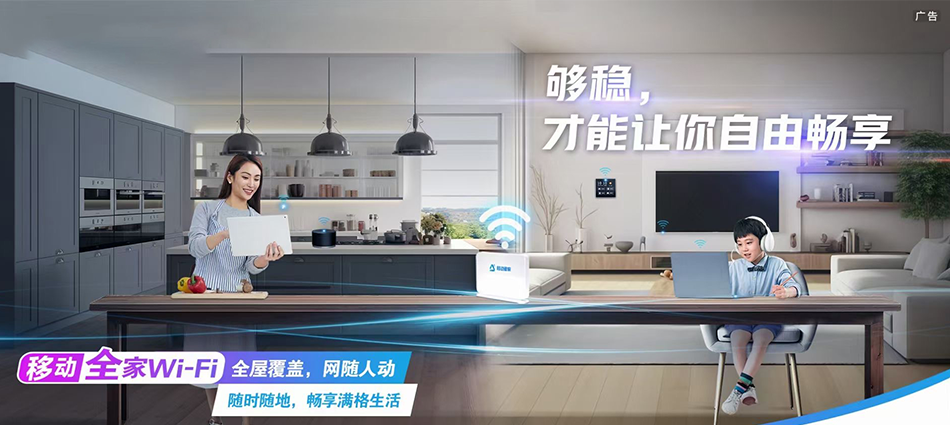 中国移动汝阳县移动宽带