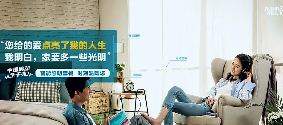 汝阳县汝阳县三屯镇 移动宽带