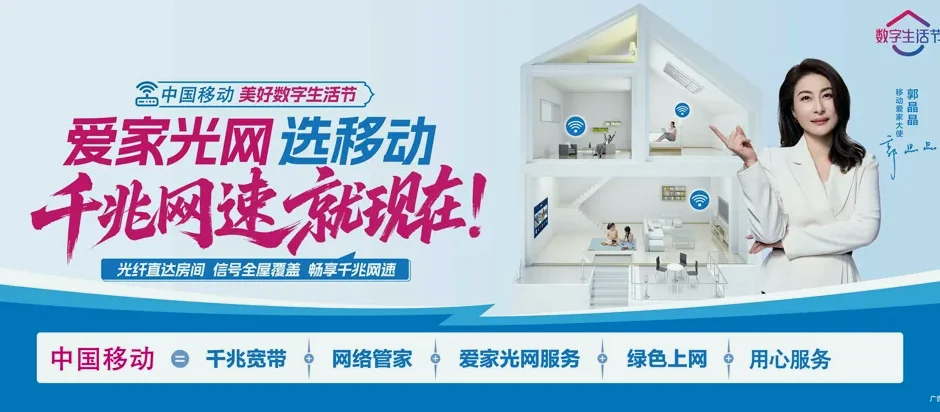 汝阳县汝阳县十八盘乡 移动宽带